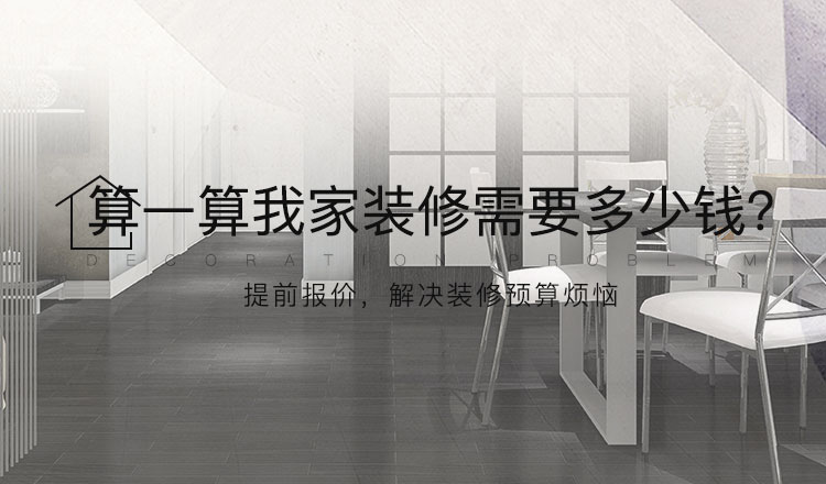 报价